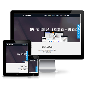 互联网网络建站设计类企业模板(带手机版)
