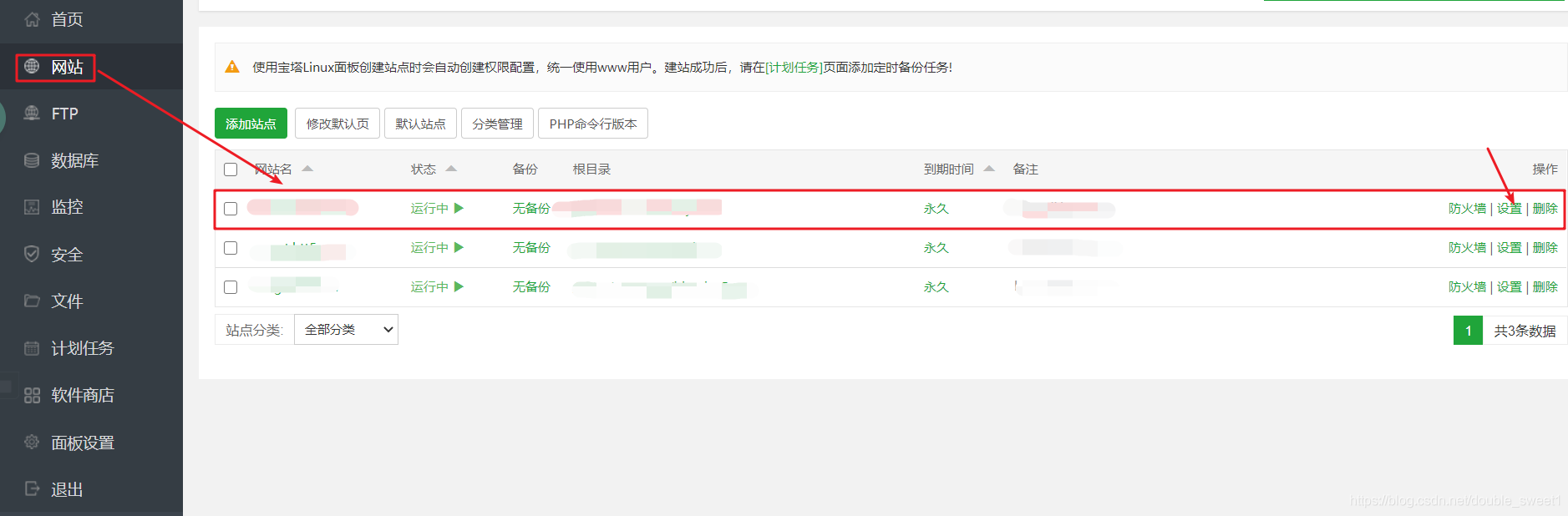 宝塔面板快速部署网站SSL证书（HTTPS）-三方证书