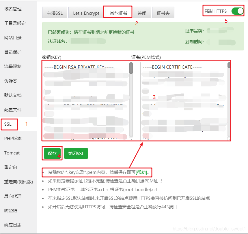 宝塔面板快速部署网站SSL证书（HTTPS）-三方证书