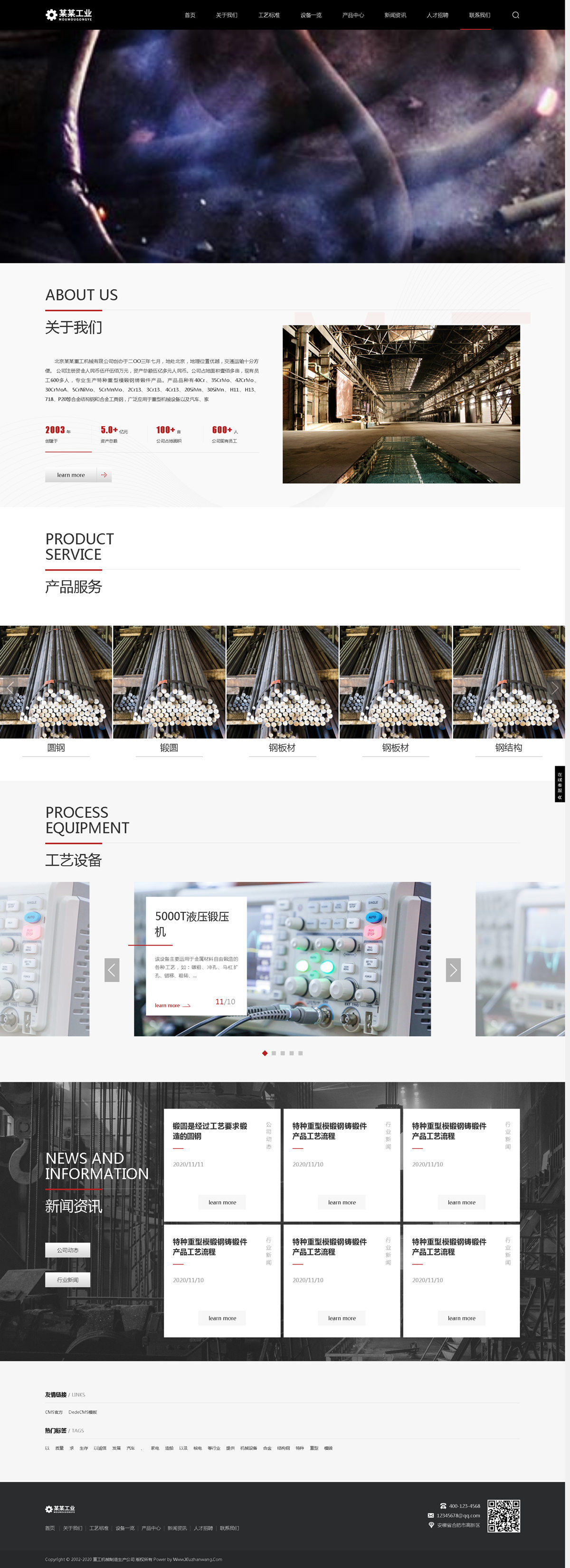 重工机械制造生产公司网站织梦自适应模板_副本.jpg