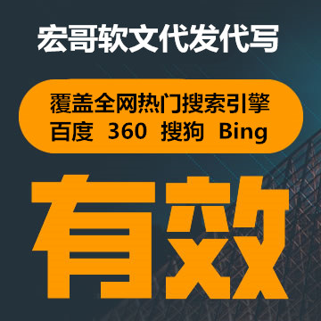 搜索SEO优化：百度、360、搜狗、Bing助力产品快速获得曝光